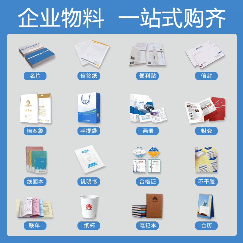 公司信纸定制印刷logo信封抬头纸定做企业会议纸张A4酒店便签学校信笺设计A5草稿本稿纸订制村委红头文件订做 - 图3