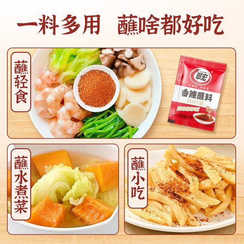翠宏香辣碟蘸料2g*150袋辣椒粉小包装四川火锅烧烤烤肉海椒辣椒面 - 图1