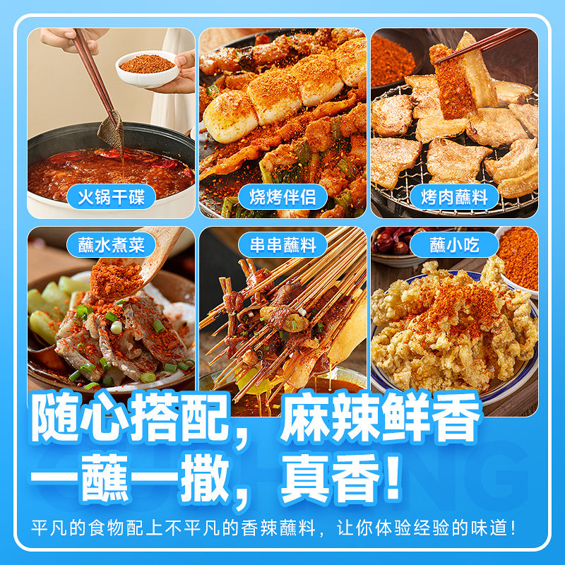 翠宏香辣碟蘸料450g麻辣400g组合辣椒面干碟四川火锅烧烤肉辣椒粉,淘宝优惠券,粉丝福利购,淘宝优惠卷