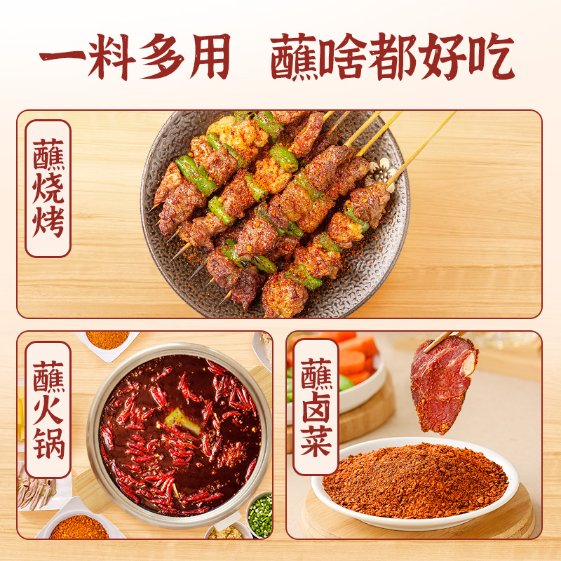 翠宏香辣碟蘸料450g辣椒面商用麻辣烫串串鸭血火锅烧烤干碟辣椒粉 - 图2