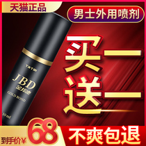 Kim Bond Male Topical Divine Oil Spray Durable Male Spray Toy Couple Sexual Health