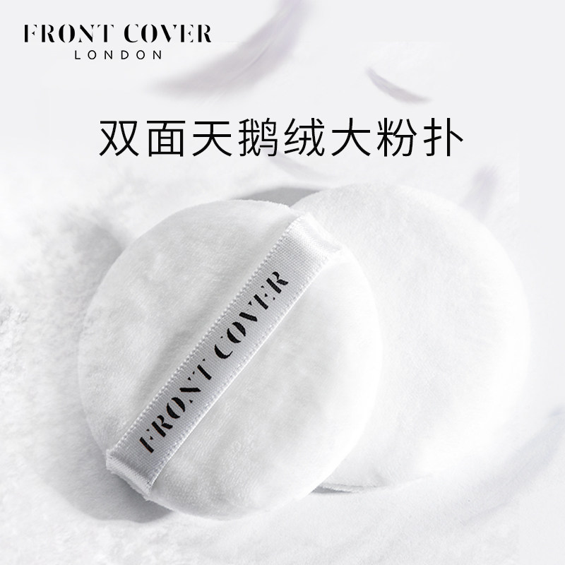 frontcover控油粉饼7.5 g定妆粉 frontcover蜜粉/散粉