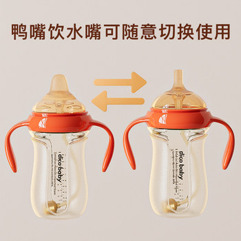 dicobaby duckbill bottle 6 ເດືອນແລະສູງກວ່າ 1 ປີອາຍຸ 2 ປີ 3 ປີເດັກນ້ອຍອາຍຸ 3 ປີຮຽນຮູ້ການດື່ມ straw cup anti-spray ນ້ໍາດື່ມ ppsu