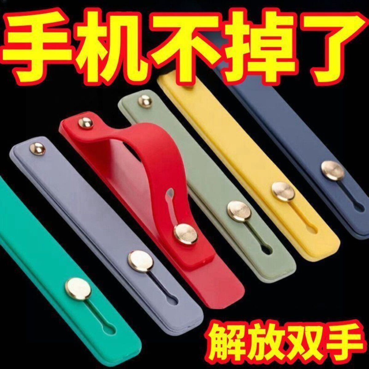 Ultra-thin push-pull ring buckle wrist strap mobile phone holder