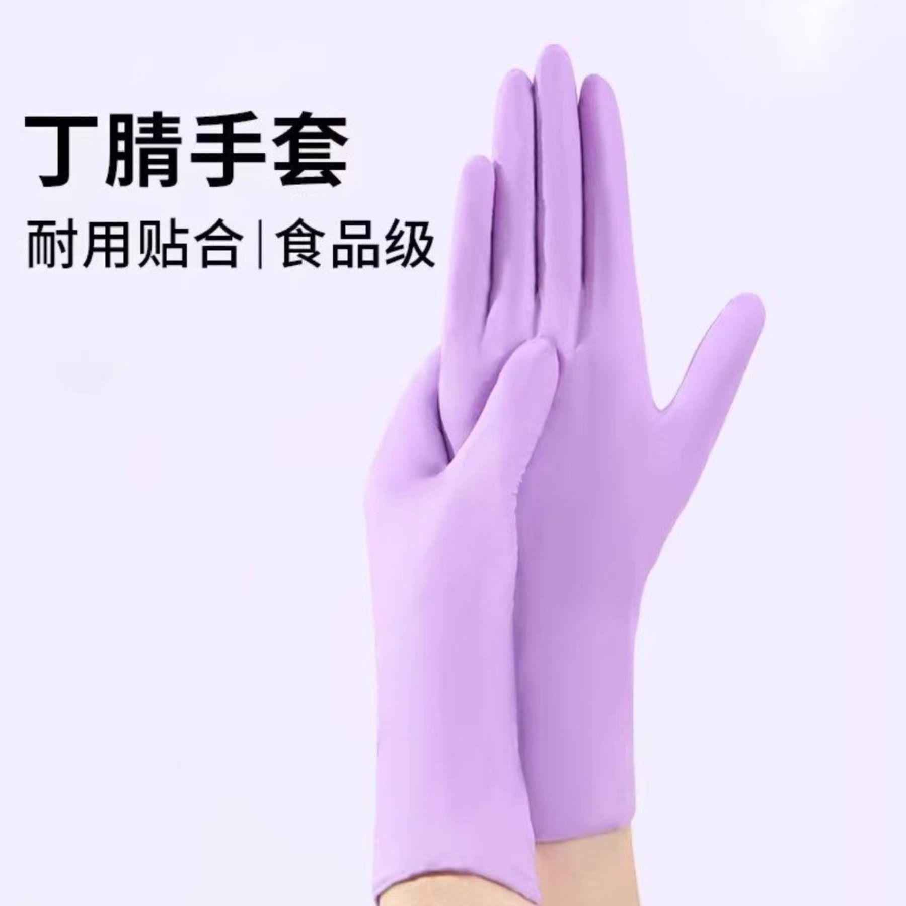 丁腈手套厨房洗碗耐用家用清洁防滑家务干活专用一次性短款防水,淘宝优惠券,粉丝福利购,淘宝优惠卷