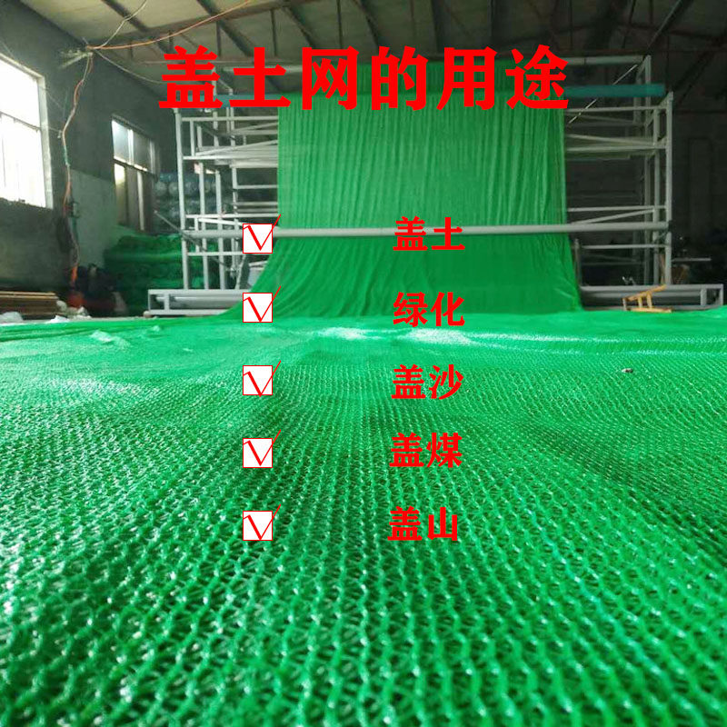 防尘网盖土网 2针3针4针6针绿网遮盖煤 沙子环保网建筑工地覆绿网,淘宝优惠券,粉丝福利购,淘宝优惠卷