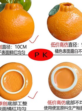 大吉大利 陶瓷橘子花瓶水养绿萝水培花盆客厅桌面办公桌花器摆件