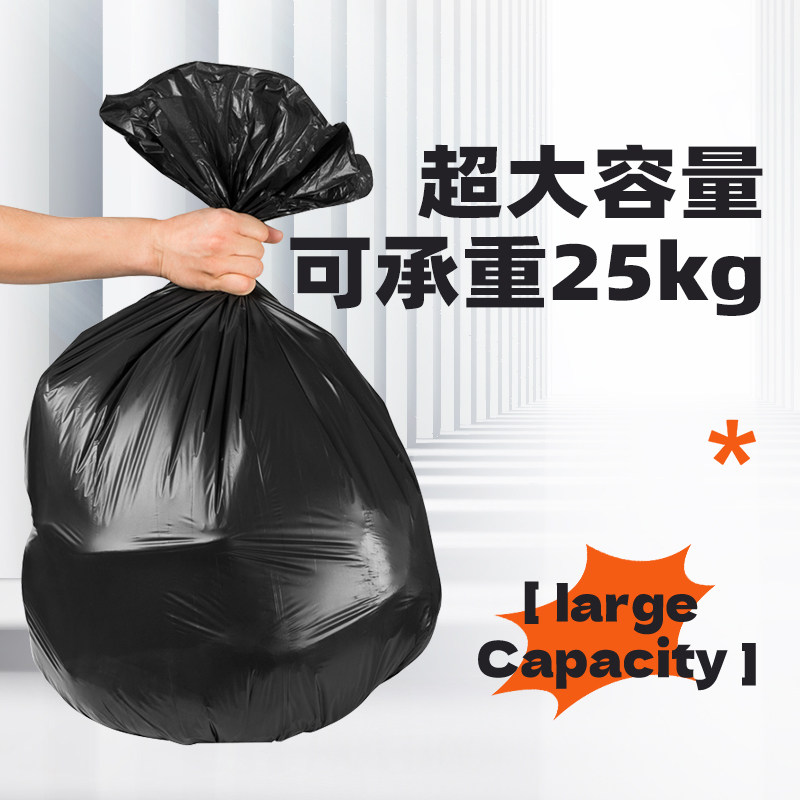 皓冠20L30L38L50L垃圾袋大号加厚商用大容量塑料袋黑色家用平口式,淘宝优惠券,粉丝福利购,淘宝优惠卷