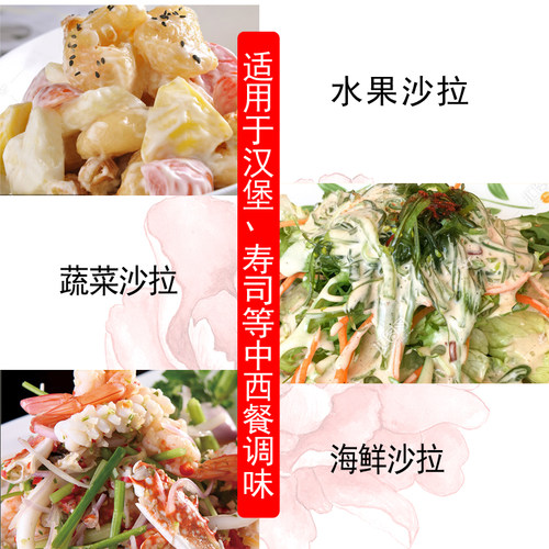 泰将沙拉汁1kg焙煎芝麻蔬菜水果火锅拌面沙拉酱大袋装蘸酱 商用料 - 图0