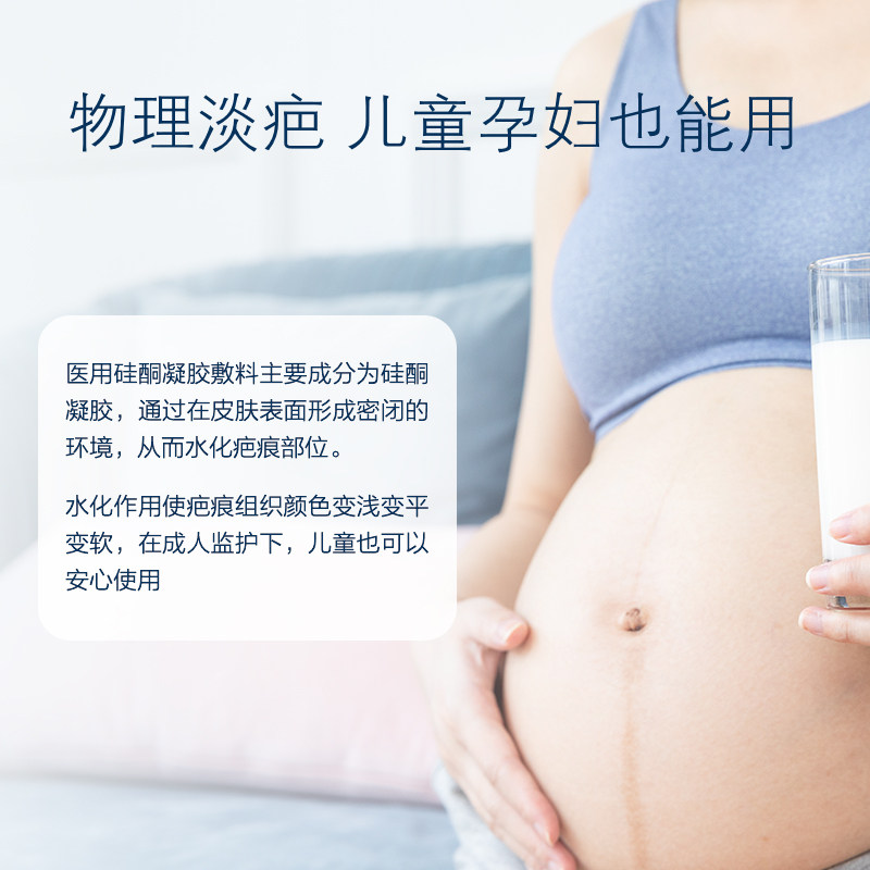 美国医用凹凸妊娠纹手术硅酮祛疤膏 健安堂医疗器械祛疤产品