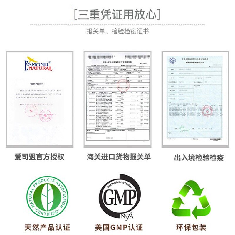 爱司盟南瓜籽油番茄前列腺食用品 健安堂医疗器械普通植物提取物