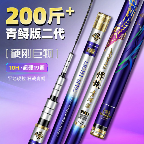 大物青鲟鱼竿巨物超轻超硬量暴力10H/19调碳素台钓竿鱼手竿杆 - 图3