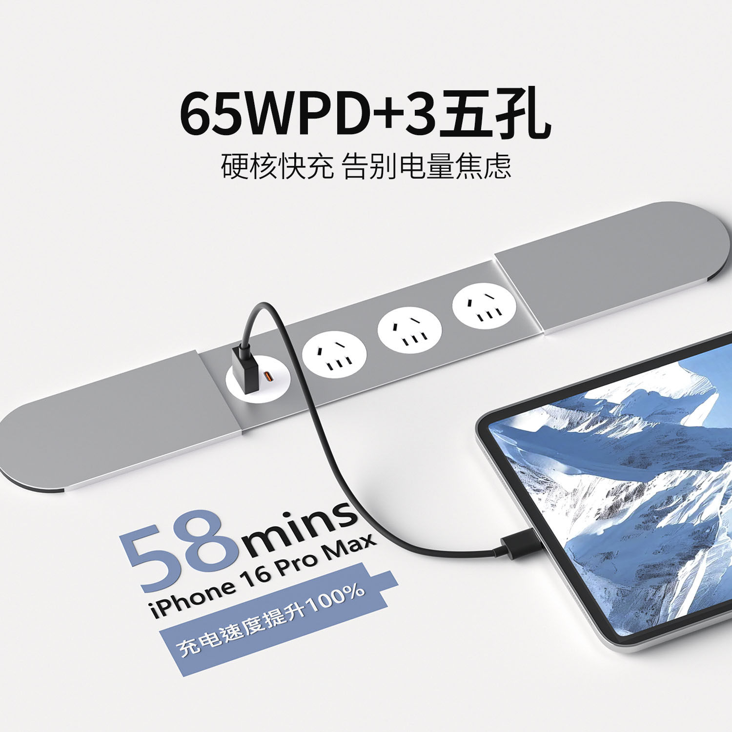 65W快充爱瑞堡嵌入插座滑盖多功能排插厨房卧室桌面办公接线排插,淘宝优惠券,粉丝福利购,淘宝优惠卷