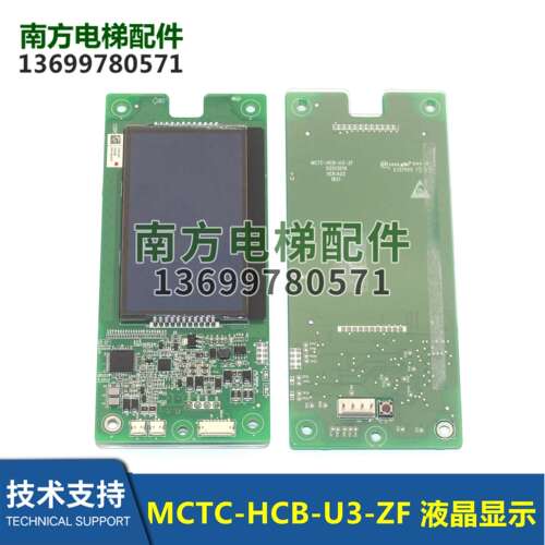4.3寸珠江富士液晶显示器MCTC-HCB-U3-ZF/ZJ-M-304-GB/SB蓝光协议 - 图3