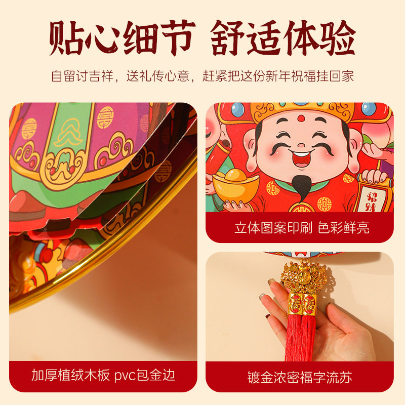 新年五路财神挂画新款福字挂饰品客厅挂件卧室五福临门马福字门贴,淘宝优惠券,粉丝福利购,淘宝优惠卷