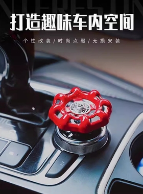 一键启动车内龙头开关工业阀门装饰贴配件新款汽车中控旋转旋钮贴