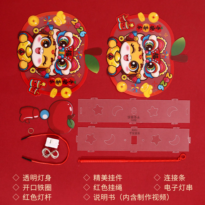 2026新年pvc灯笼材料包春节亲子互动手工DIY马年卡通装饰手提花灯,淘宝优惠券,粉丝福利购,淘宝优惠卷