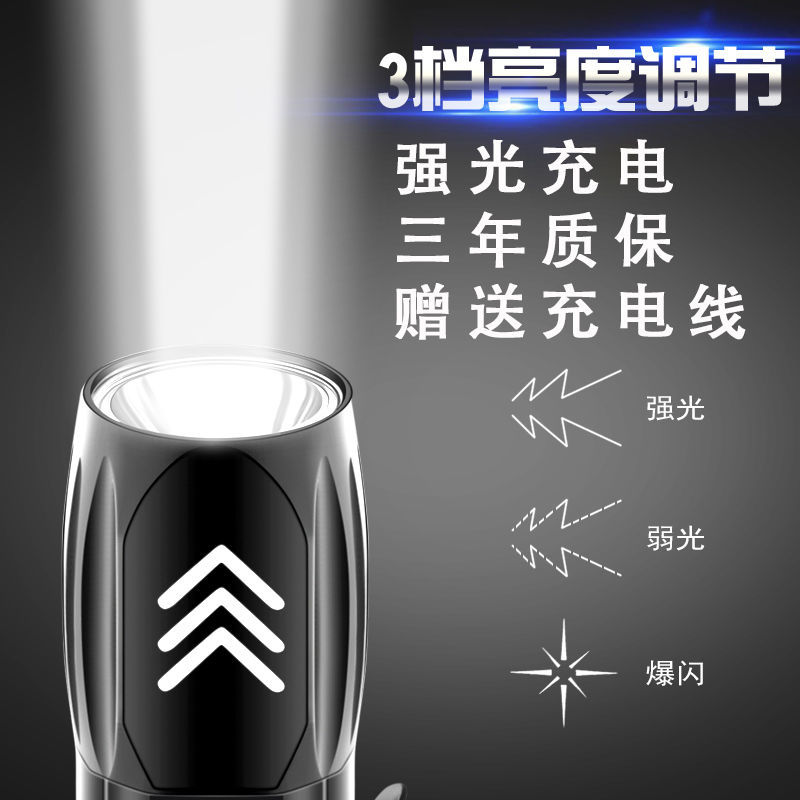 强光手电筒新款小型便携式可充电式远射led特种兵迷你灯户外灯 - 图3