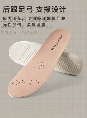 真皮乳胶鞋垫女款踩屎感超软防痛久站不累加厚软底舒适牛皮羊皮男