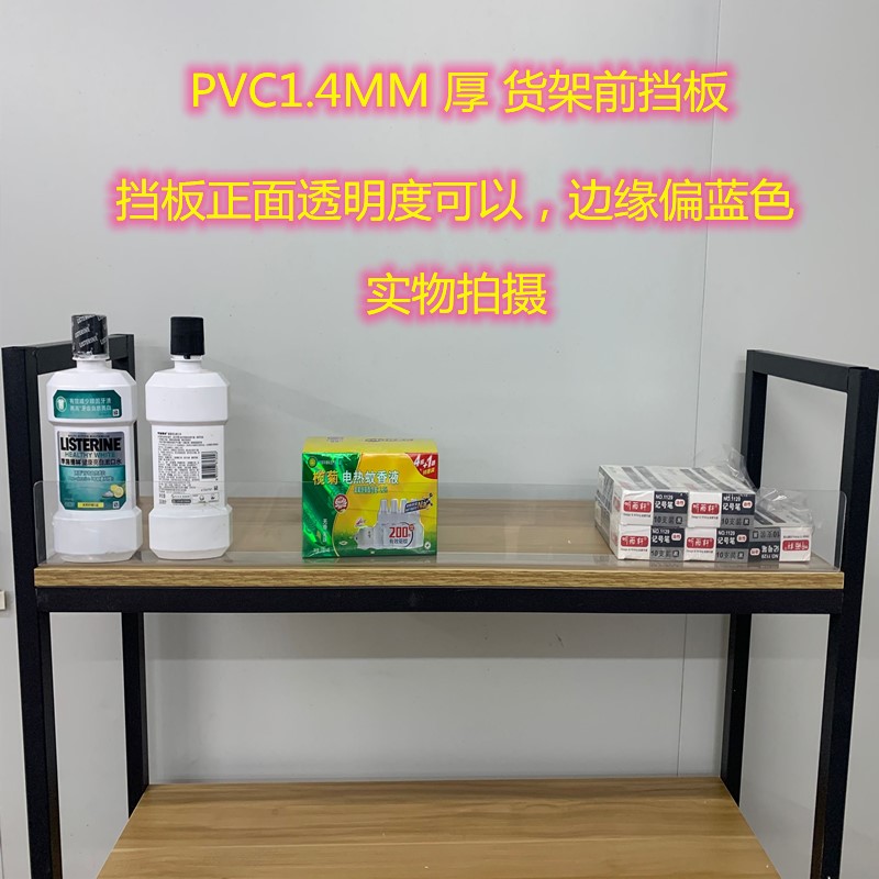 新l型货架挡板超市商品分隔板仓库货架隔板货架分隔条无磁款自粘 - 图0