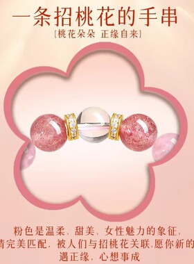 天然粉水晶手串女款白水晶转运招桃花草莓晶手链送闺蜜礼物手饰品