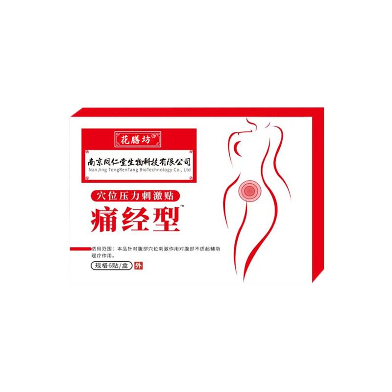  恒境保健品膏药贴（器械）