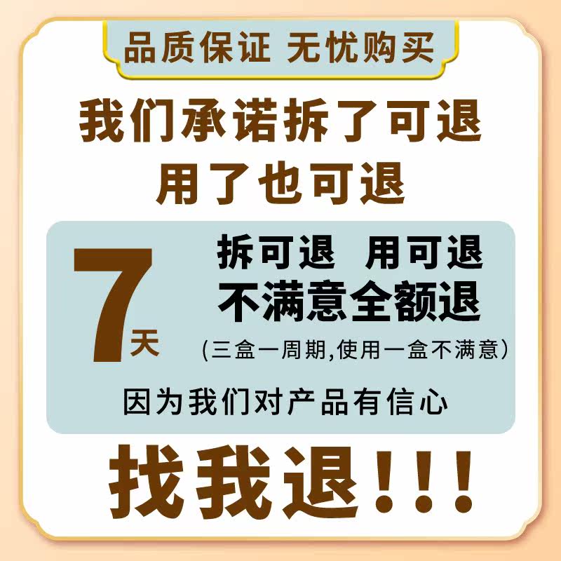  恒境保健品膏药贴（器械）
