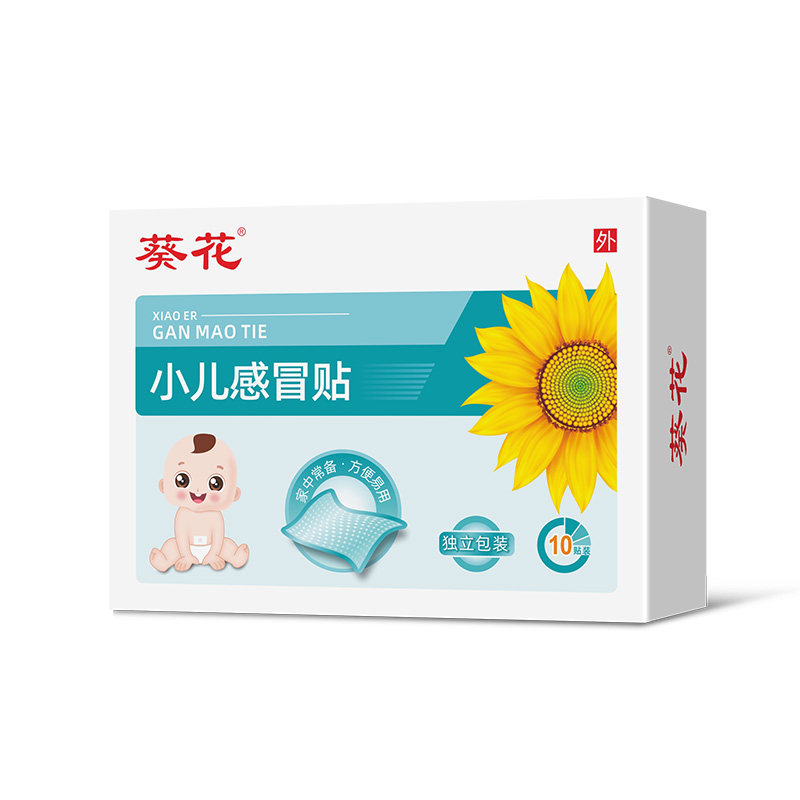 葵花小儿感冒贴婴幼儿童宝宝止咳嗽化痰贴风寒儿童流鼻涕贴穴位贴
