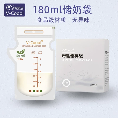 Ёмкость для хранения молока, охлаждаемая сумка для заморозки, 180 мл, 30 штук