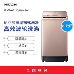 Hitachi/日立洗衣机 XQB100-BCV 全自动波轮10公斤KG 变频电机