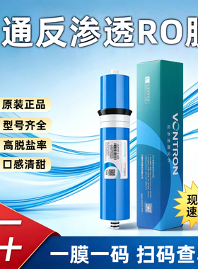 时代沃顿汇通膜ro膜净水机滤芯