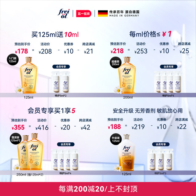 German FREIOL, Feri Pregnancy, Prevention Tattoos, Moisturizing Body Oil Massage, Pregnant Women's Body Milk Care Essential Oil