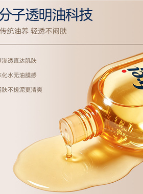 Freiol福来身体精华油