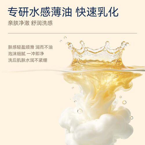 【新品】freiol福来香氛沐浴油甜扁桃沐浴露乳保湿留香干皮修护 - 图2