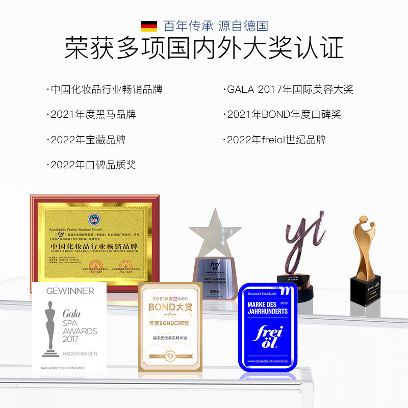 【达人推荐】freiol福来纤体油身体乳 freiol身体乳/霜