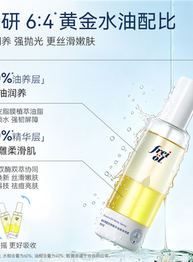 【星品礼盒】freiol福来果酸双萃精华油身体喷雾香氛沐浴油礼盒