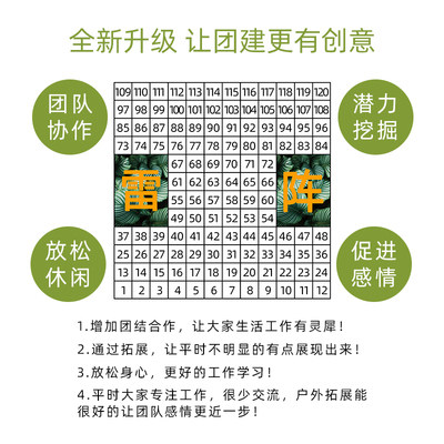 穿越雷阵雷区雷阵图团队团建拓展活动道具团队项目游戏拓展培训_虎窝淘