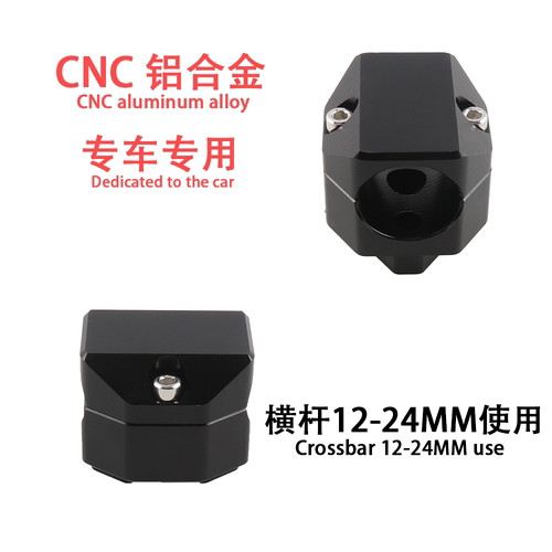 适用25款骑技AIO-6改装车机铝合金横杆管夹12-24MM底座支架 - 图2