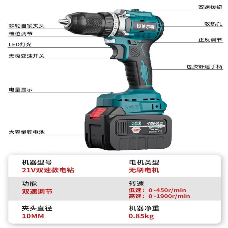 伯尔特无刷牧田款充电式双速手枪锂电钻电动工具自锁夹头65N扭力 - 图3