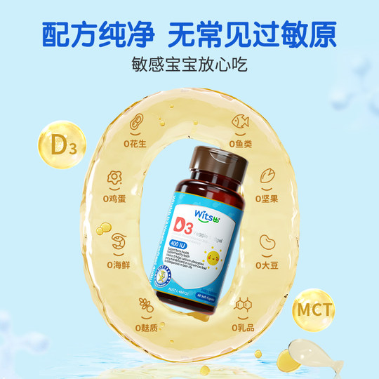 Витамин D3 для детей Jianminsi способствует усвоению кальция