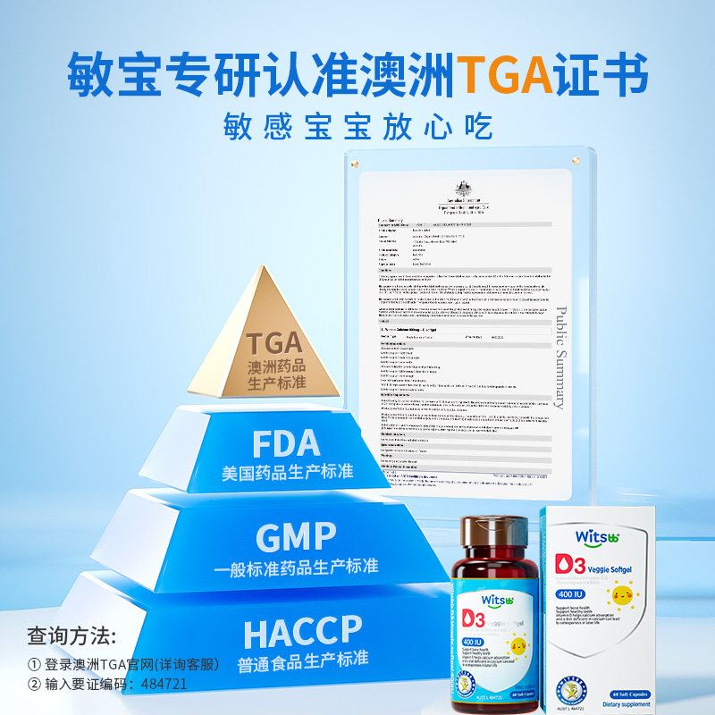 witsbb健敏思婴幼儿维生素d3敏宝专研无敏原100+vd3儿童400iu宝宝 witsbb健敏思婴幼儿维生素d3敏宝专研无敏原100+vd3儿童400iu宝宝