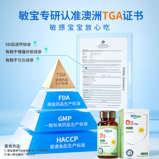 Натуральный витамин D3 Jianminsi для детей грудного и раннего возраста, 60 капсул.