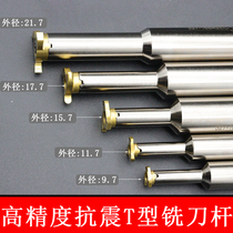 T type milling cutter groove knife-type milling cutter sheet ladder type groove milling cutter cyclone slot cutter bar 327 full-system T type machining centre