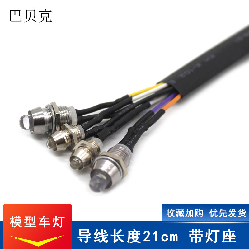 Led车灯diy 新人首单立减十元 21年10月 淘宝海外