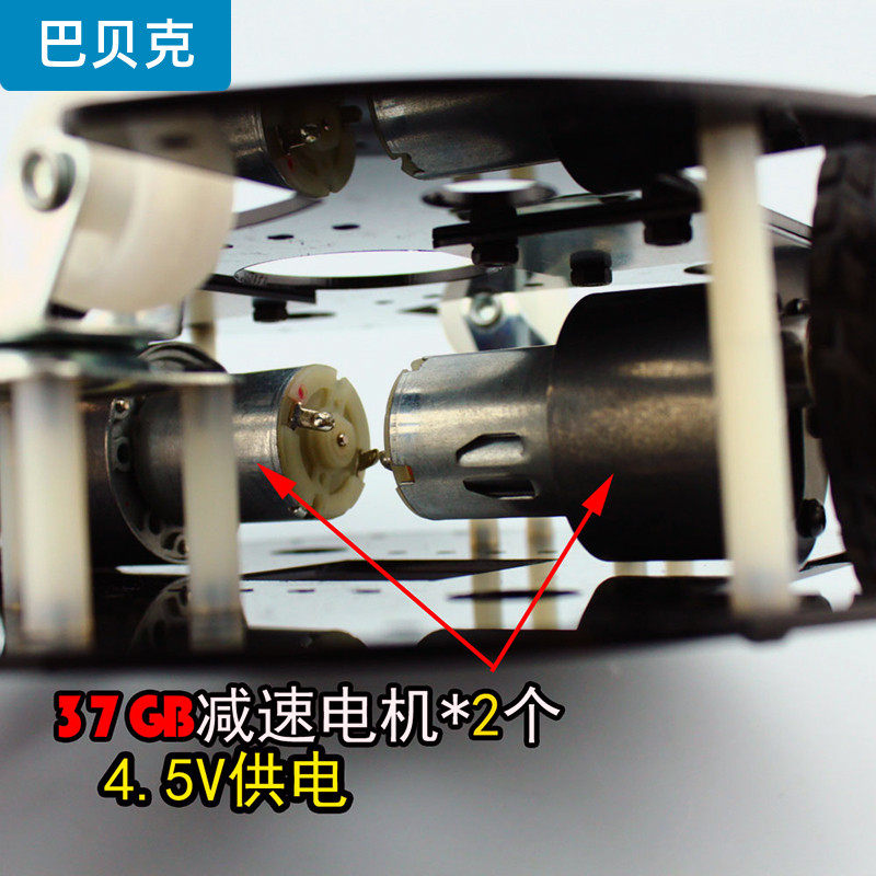 两驱型37b280智能小车电机 巴贝克电子专用材料