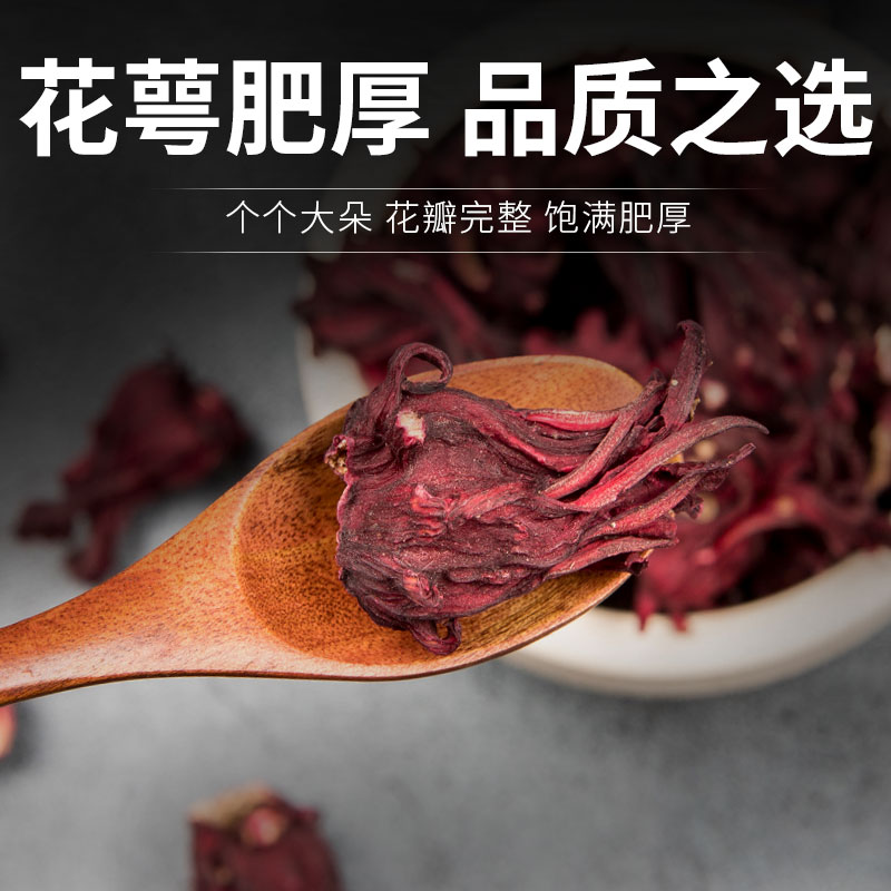 落神花苶洛神花茶精品茶包正宗商用正品陈皮茶玫瑰花桑葚干组合