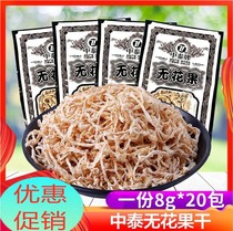 70s Little selling ministry snacks 8090 back with nostalgia as a kid childhood without fig dry and sour sweet candied fruit