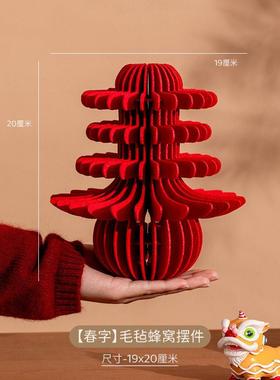 新年装饰摆件蜂窝灯笼葫芦立体桌面春节氛围场景布置年味客厅马年