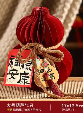 新年福字摆件高级感客厅2026年春节氛围布置桌面装饰品家用饰品