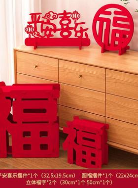 新年摆件福字高级感客厅桌面氛围布置装饰立体入户门玄关春节家里